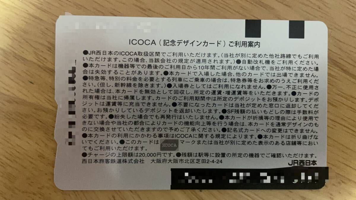 花柄リール定期入れを付き、関西限定 鉄腕アトム イコカ　 ICOCA 美品002