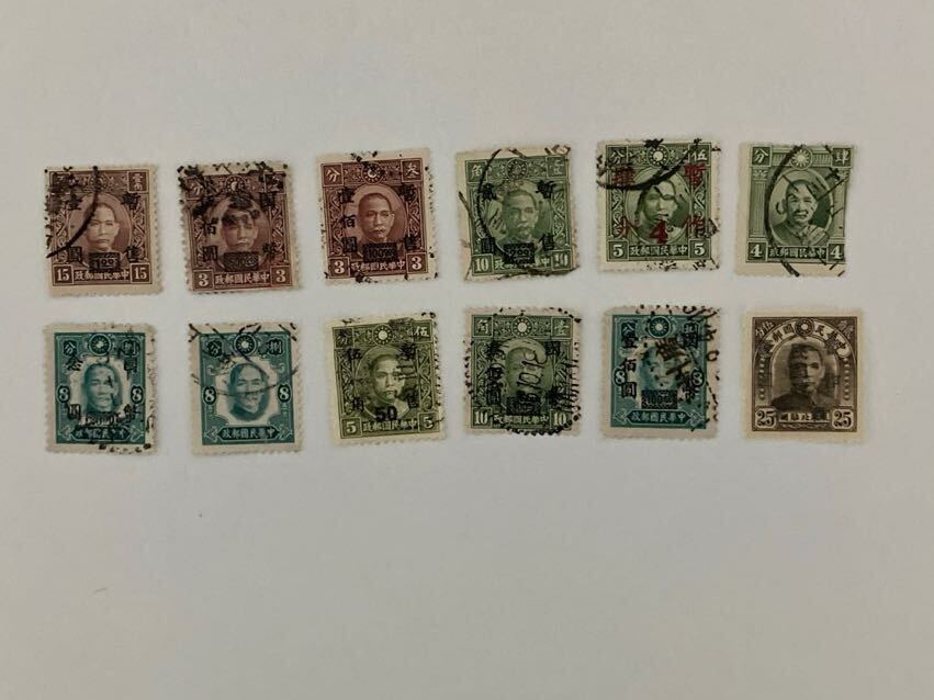 旧中国切手　12枚　中華民国郵政　使用済み　消印有り　孫文　中国　CHINA 切手_画像1