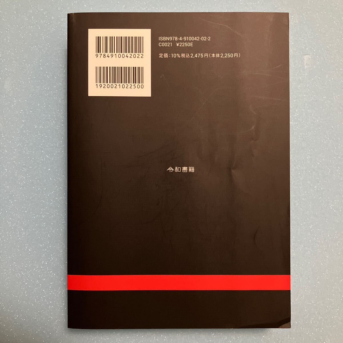 令和2年度 文部科学省検定不合格教科書 中学 歴史 竹田恒泰_画像2