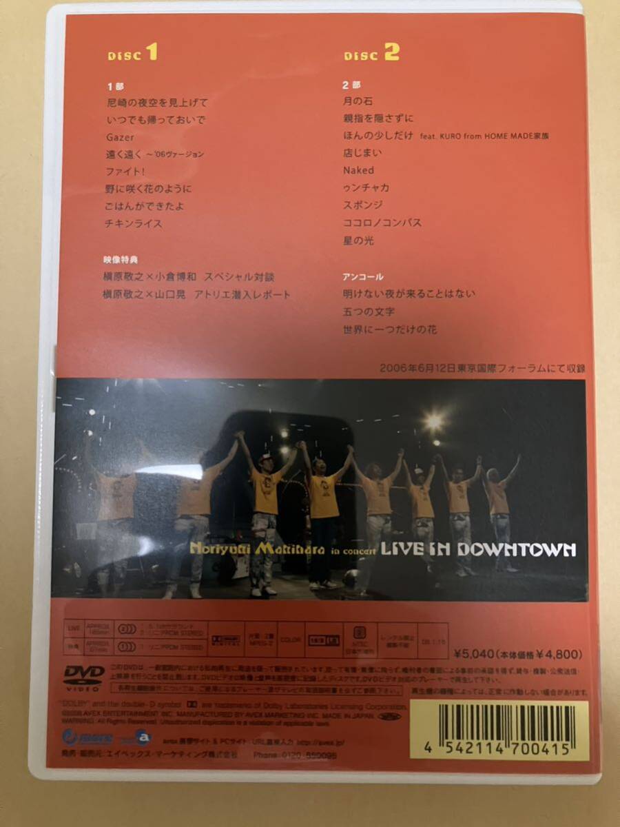 槇原敬之/NORIYUKI MAKIHARA IN CONCERT“LIVE IN DOWNTOWN” [DVD]/ ライブインダウンタウン マッキーの画像4
