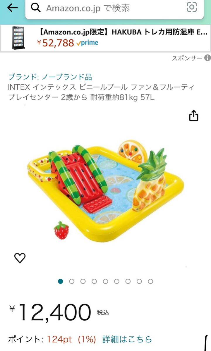 新品 インテックス プール 噴水 すべり台 幼児 ウォータースライダー フルーティ水遊び ビニールプール 大型プール の画像4