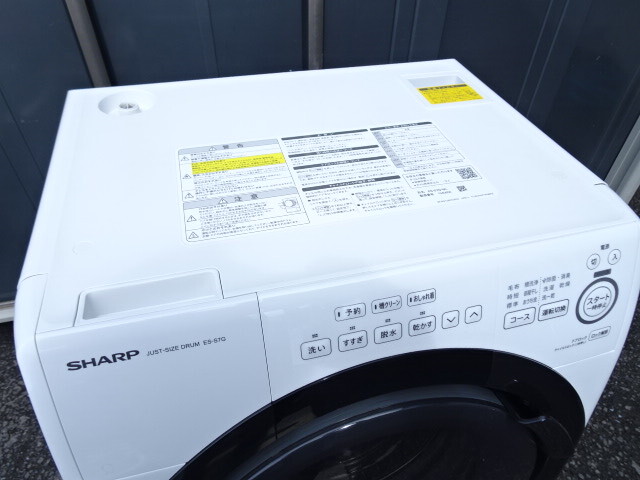  secondhand goods operation verification settled drum type washing machine sharp ES-S7G -WL 2022 year made laundry 7kg dry 3.5kg "plasma cluster" 