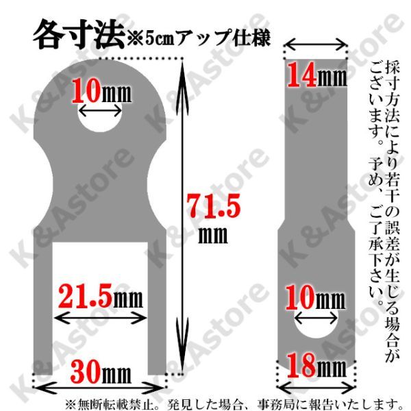 ケツアゲキット 5cm 赤 2個 ヒップアップアダプター ケツ上げ 汎用 車高調整 サスペンション カスタム バイク オートバイ スクーター 原付の画像6