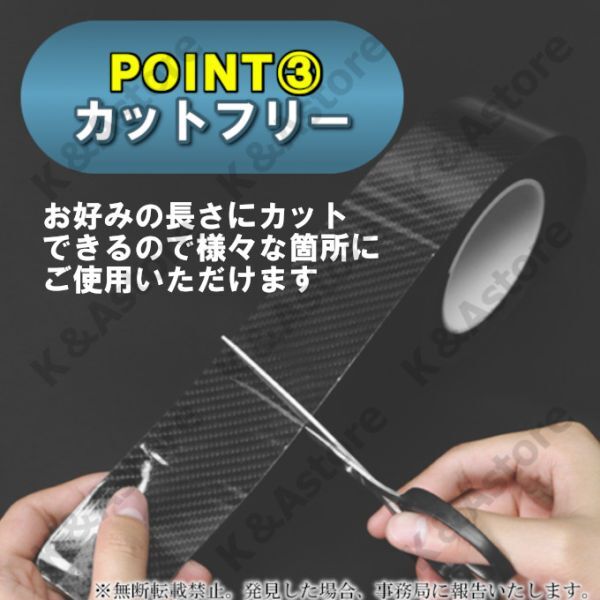 プロテクションフィルム カーボン 5m 車 ドアガード ステップガード 保護テープ 保護フィルム 保護シート ラッピング 汚れ 傷防止 キズの画像4