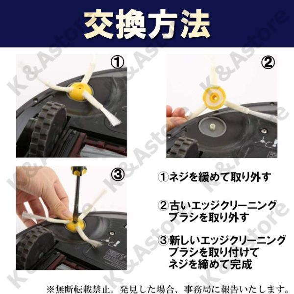 [ anonymity delivery ] roomba Roomba I robot iRobot edge cleaning brush 800 900 series exclusive use interchangeable goods for exchange change preliminary repair consumable goods 