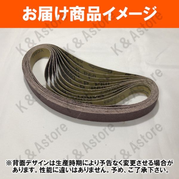 ベルトサンダー用 替えベルト エンドレスベルト やすり ヤスリ 20×520mm 研磨 サンドペーパー サンディング 木工 鉄工 DIY 60番 10本の画像7