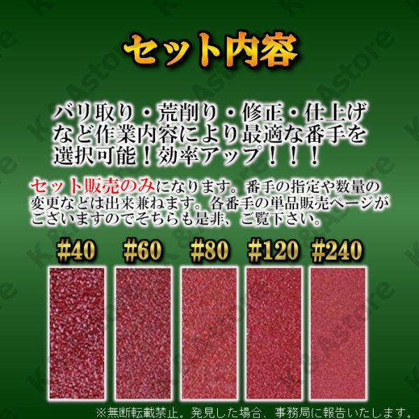 ベルトサンダー 交換用 替えベルト 50本 10mm幅 330mm サンドベルト エンドレスベルト 研磨 サンディング ヤスリ 紙やすり DIY バリ取りの画像6