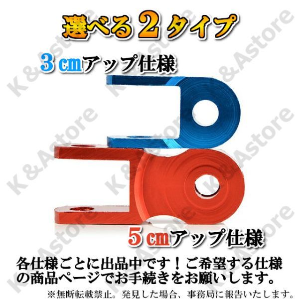 ケツアゲキット 5cm 黒 2個 ヒップアップアダプター ケツ上げ 汎用 車高調整 サスペンション カスタム バイク オートバイ スクーター 原付の画像4