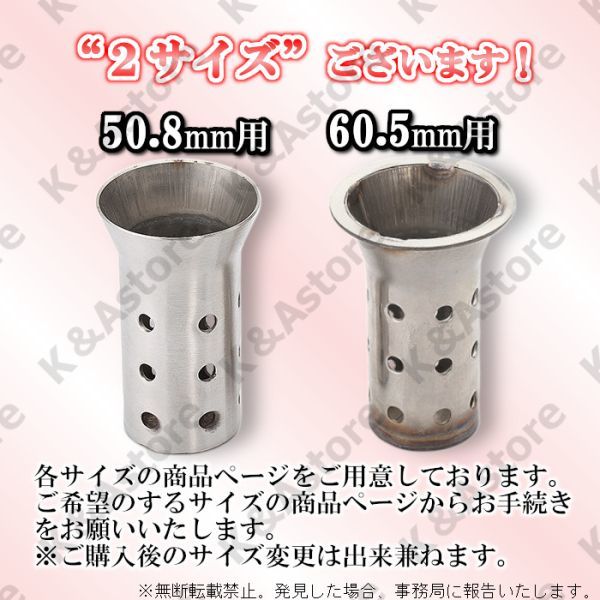 【匿名配送】インナーバッフル インナーサイレンサー 60.5ｍｍ ステンレス製 スリップオンマフラー バイク オートバイ 汎用 差込式 消音の画像6