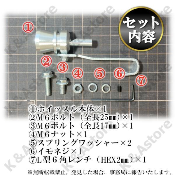 マフラーホイッスル 黒 ターボサウンド マフラーカッター テールパイプ 外装 汎用 排気管 笛 バイク 車 カスタム アルマイト 工具付きの画像7