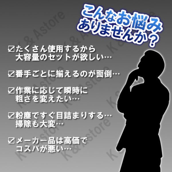 コーナーサンダー用 マウス デルタ ディテール 粗目 中目 細目 10種 50枚 140×90㎜ 三角形 紙やすり ヤスリ サンディング サンドペーパー_画像2