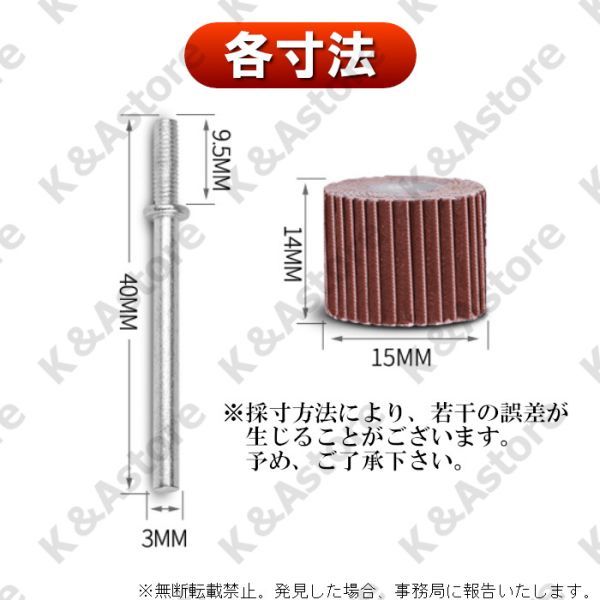 軸付き フラップホイール サンドペーパー ドリル ハンドグラインダー リューター用 ミニルーター 紙やすり サンディングビット 研磨 工具_画像7