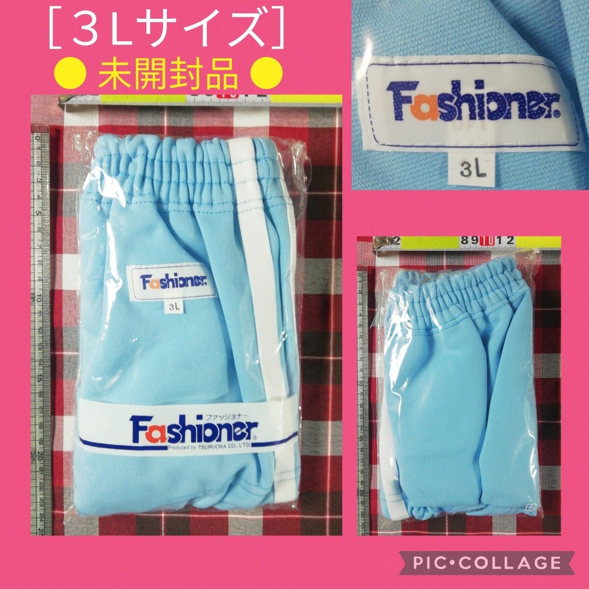 【 ● 未開封品 ● ファッショナー サックスブルー ブルマ 白２本線付［３Lサイズ］Fashioner 4月18日(木)終了・５の日クーポン】の画像1