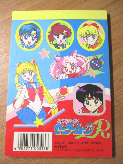 美少女戦士セーラームーン R メモ帳 シール付き 当時物 マーズ マーキュリー ジュピター ヴィーナス ちびうさ セイカノート _画像1