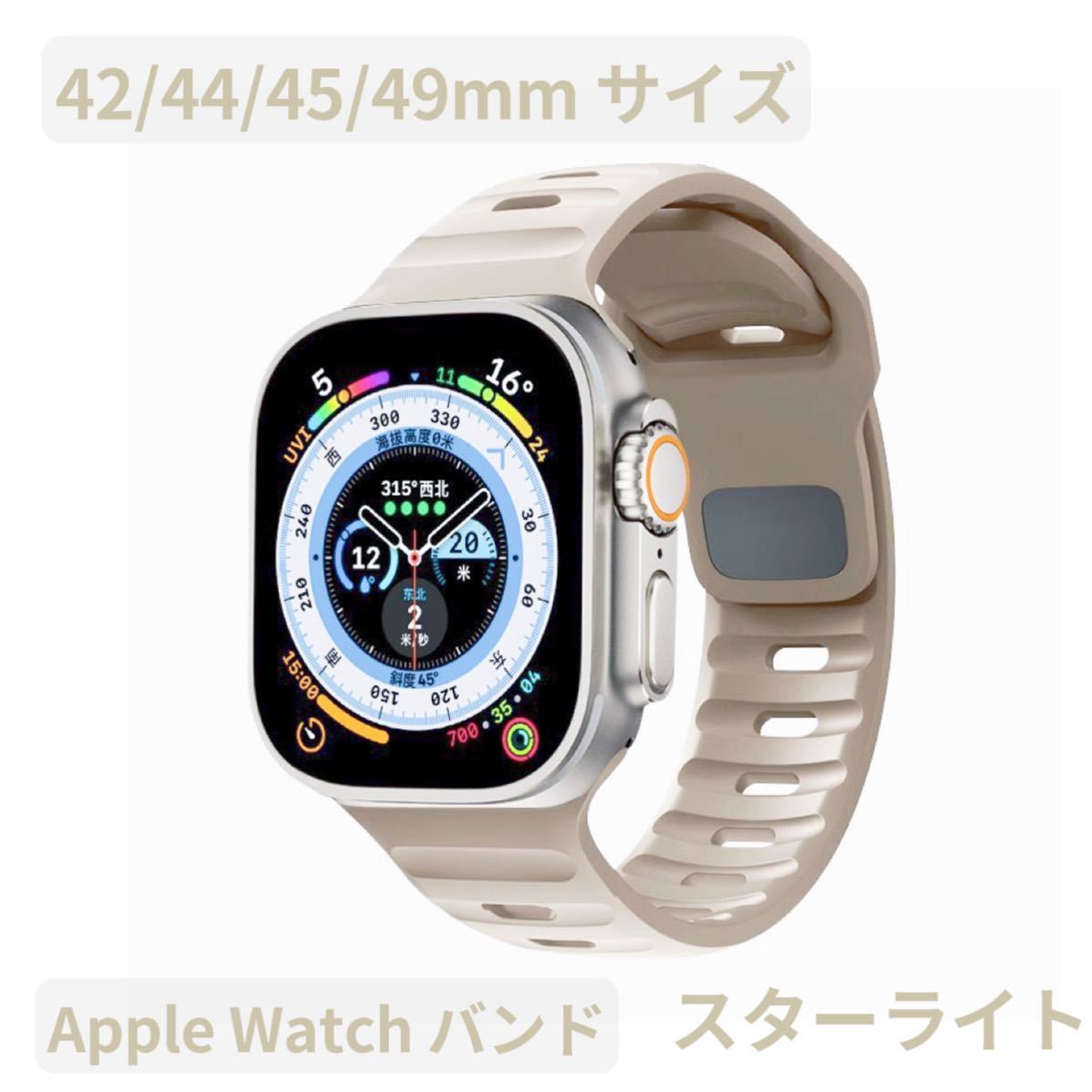 Apple watch band アップルウォッチバンド スポーツバンド 最新 人気 オシャレ ラバーベルト シンプル 腕時計用ベルト スターライト_画像1