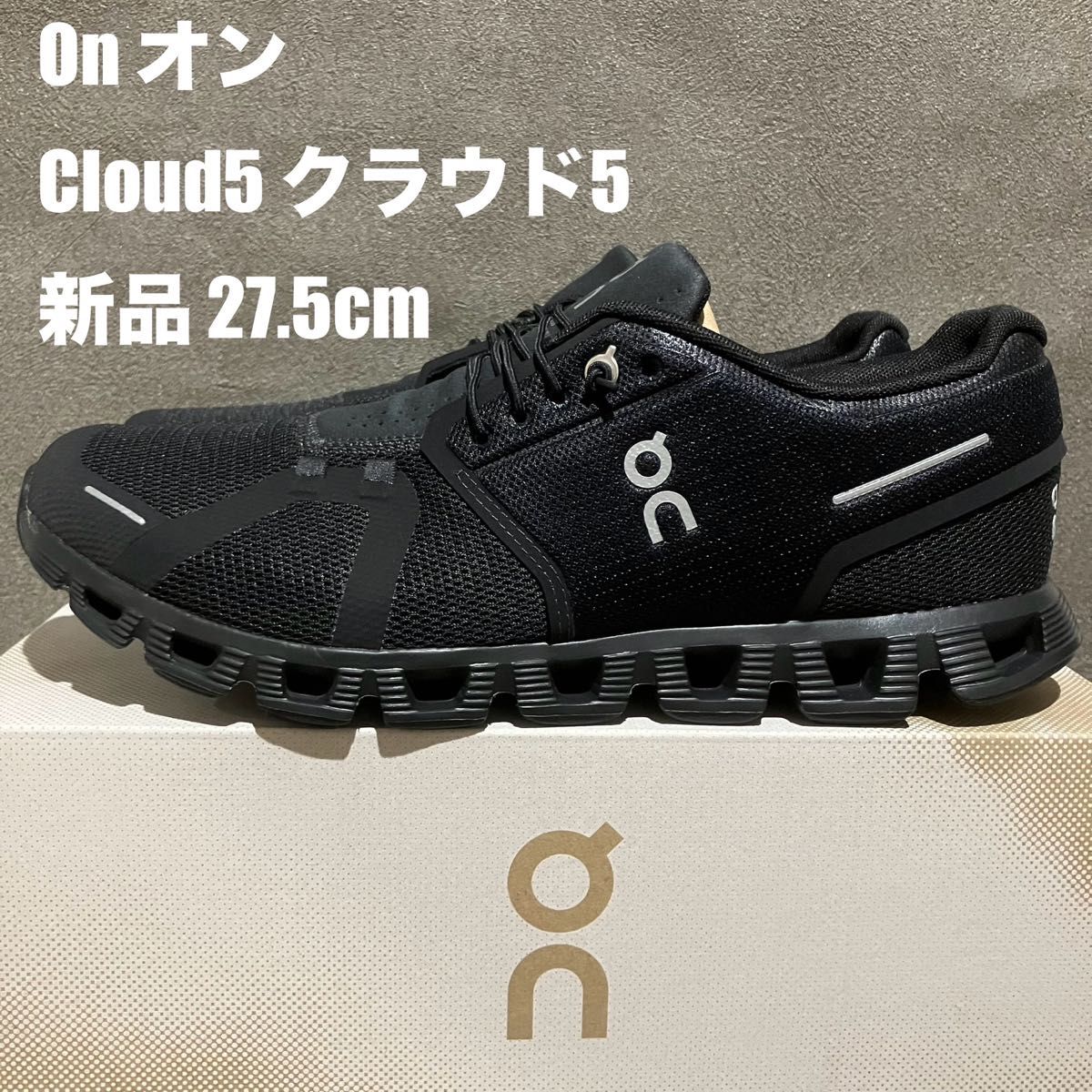 【新品】On（オン）Cloud 5 クラウド5 シューズ 27.5cm