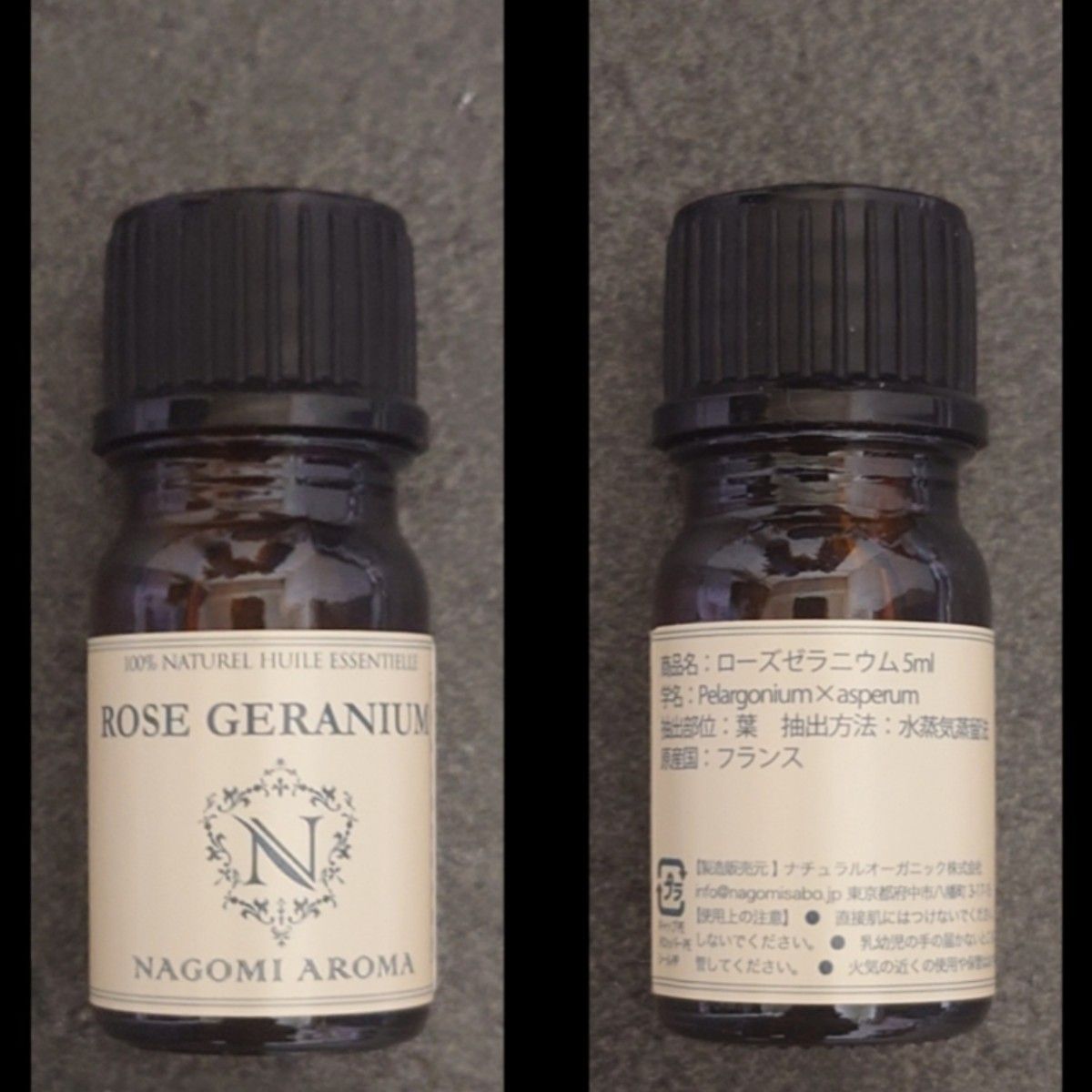 アロマオイル ROSE GERANIUM(ローズゼラニウム) 5ml