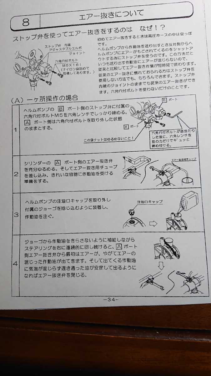 ユニカス シリンダー側エルボーの画像3