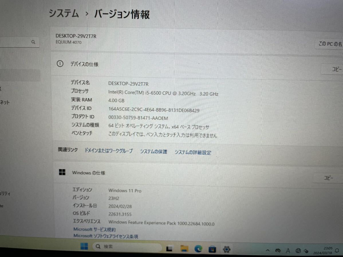 東芝 Win11デスクトップパソコン EQUIUM 4070 その①の画像6