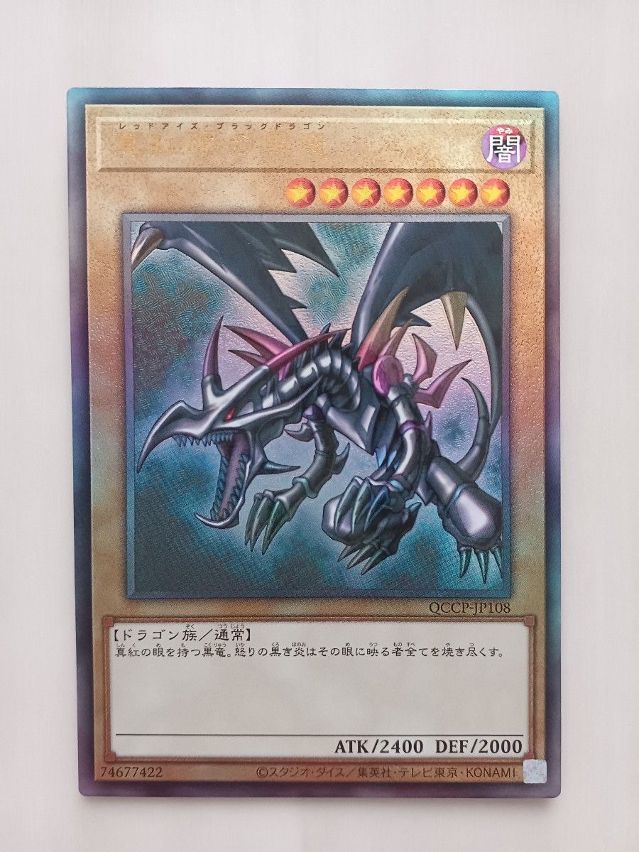 真紅眼の黒竜 レリーフ PSA10 レッドアイズ【最終値下げ】 - 遊戯王 真紅眼の黒竜 レリーフ PSA10 レッドアイズ【最終値下げ】 - 遊戯王