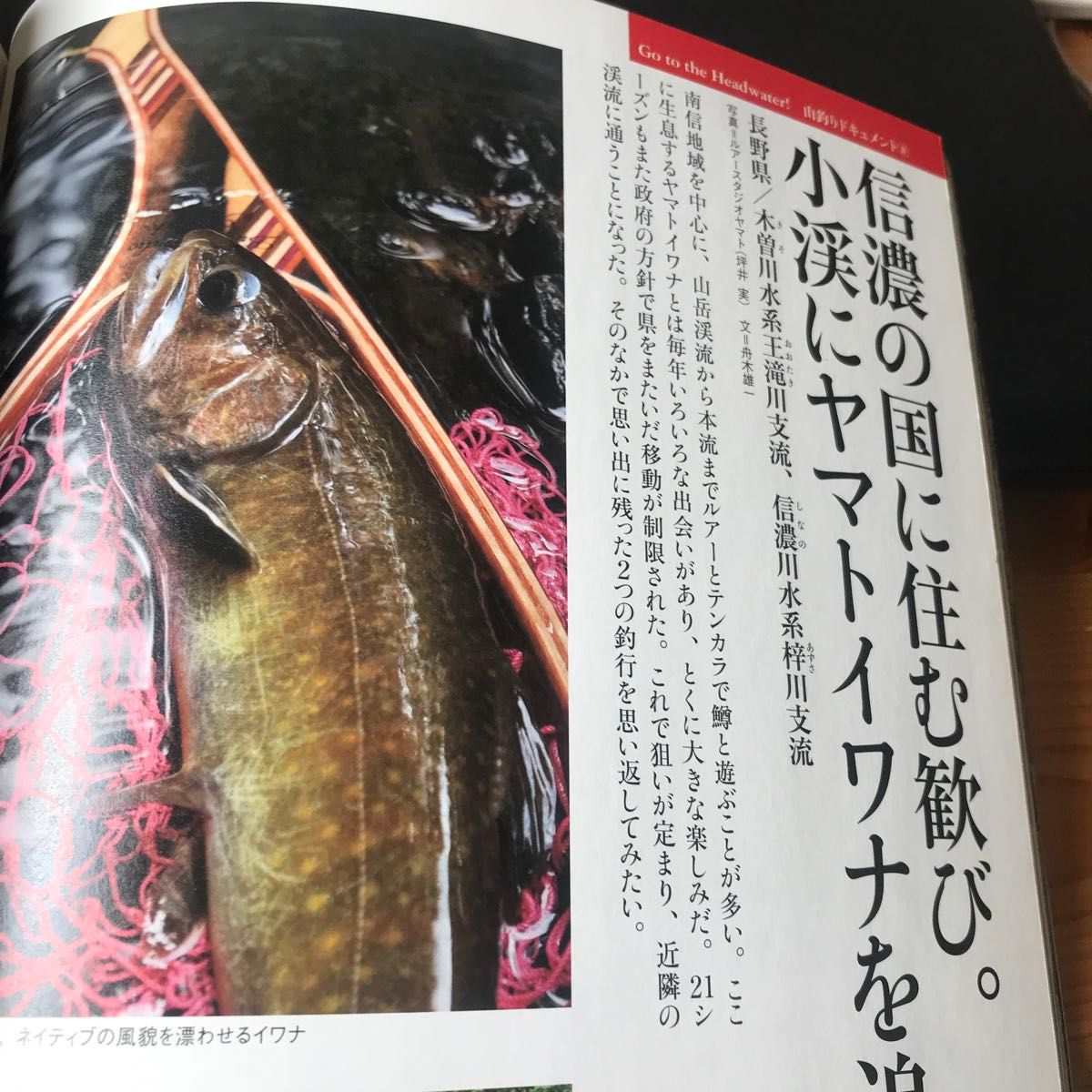山釣りJOY vol.6 (2022)