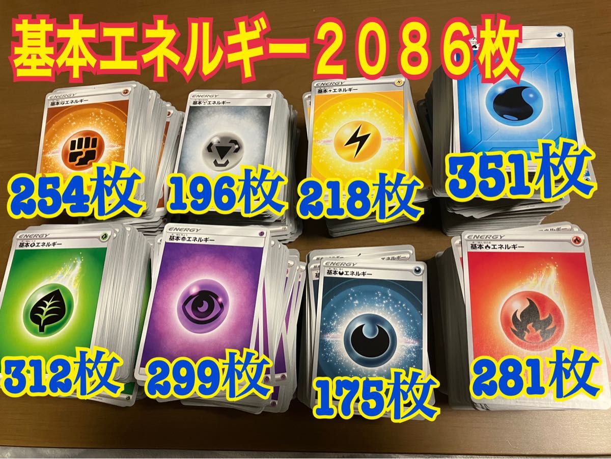 ポケモンカード　基本エネルギー　大量　まとめ　セット　まとめ売り　ポケカ