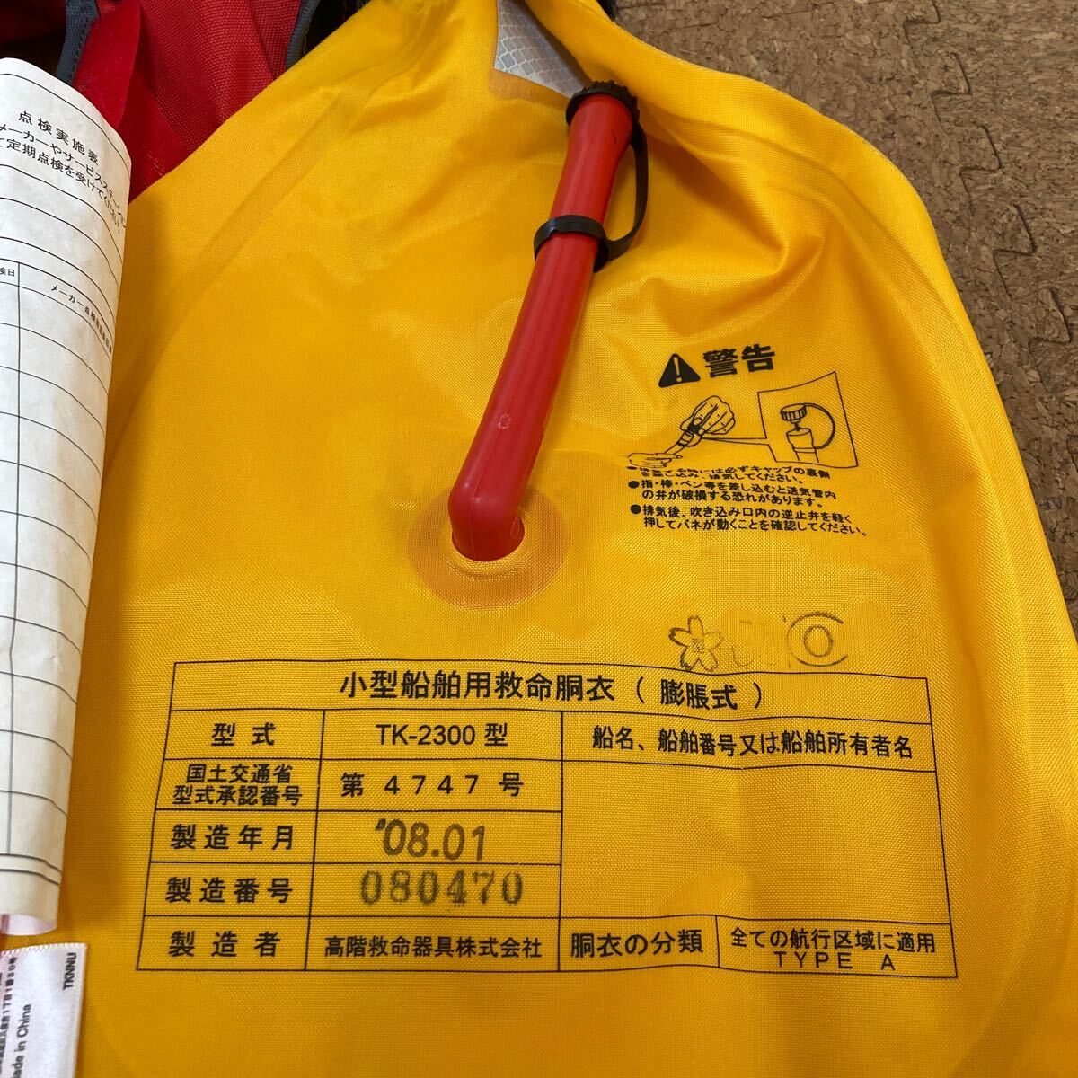 takamiyaPOINT BAY отметка Bay спасательный жилет 2 шт. комплект Sakura Mark иметь маленький размер судовой спасательный жилет (.. тип )