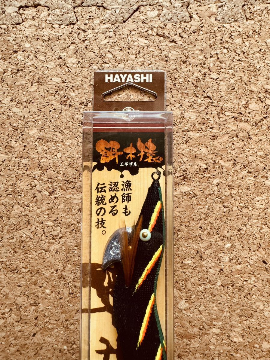 林釣漁具製作所 ハヤシ HAYASHI 餌木猿 エギザル ニンジャ NINJA 月影ホロテープ 3.5号 未使用品_画像4