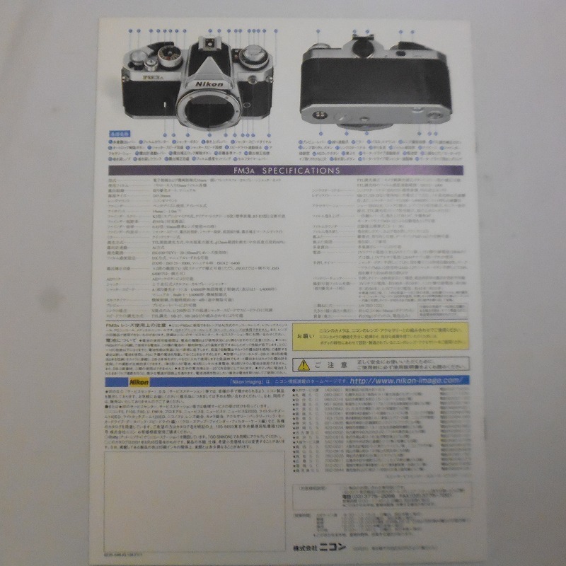 Nikon ニコン FM3A カタログ 保管A70_画像2