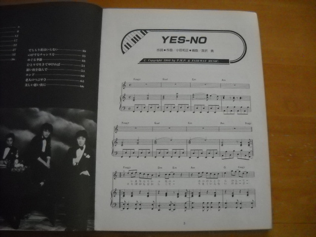 「オフコース ピアノ弾き語りⅡ」1980年16曲_画像3