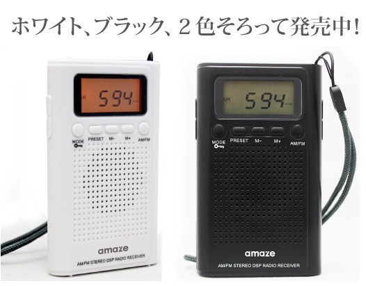 乾電池式 デジタルアラーム時計 AMFMラジオ２/周波数スキャン/お好みのラジオ局を登録可能 /オンオフタイマー付き/ ブラック／ホワイトの画像2