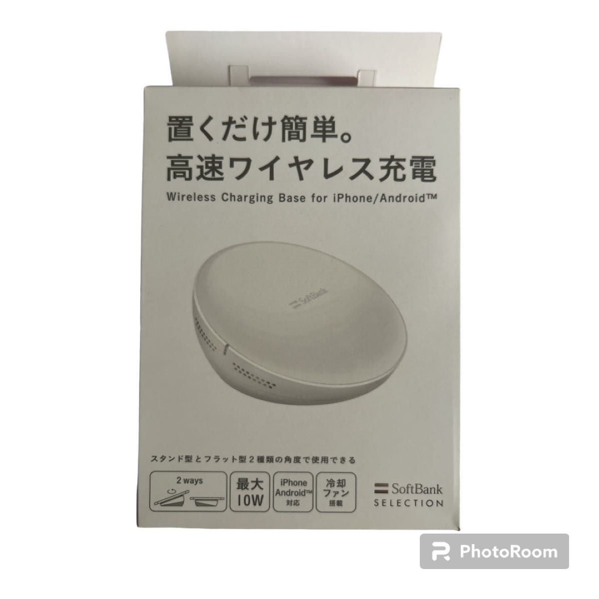 即購入OK！！【新品・未使用】ソフトバンク 置くだけ簡単。高速ワイヤレス充電 softbank ソフトバンク ワイヤレス充電器