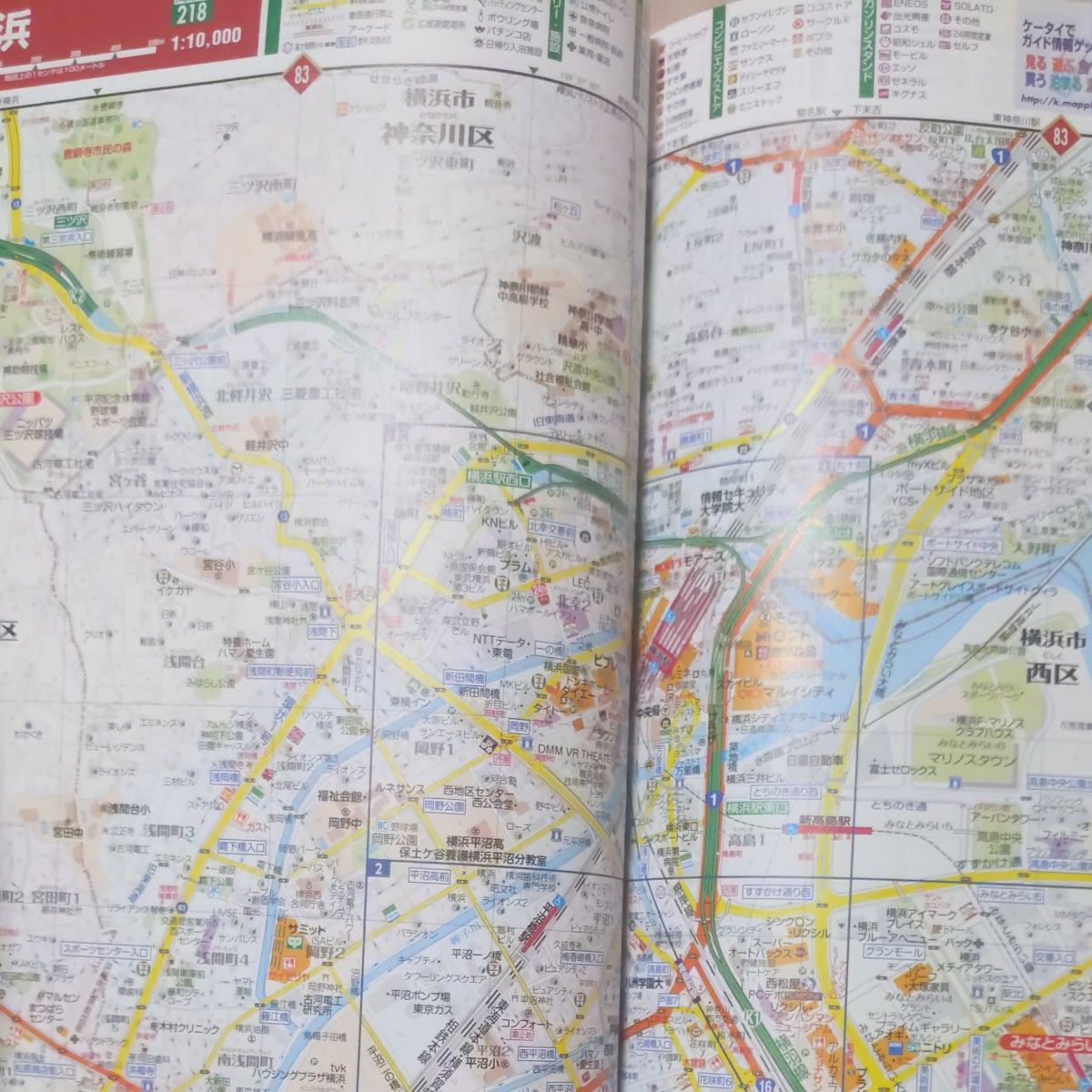 街の達人　全神奈川便利情報地図