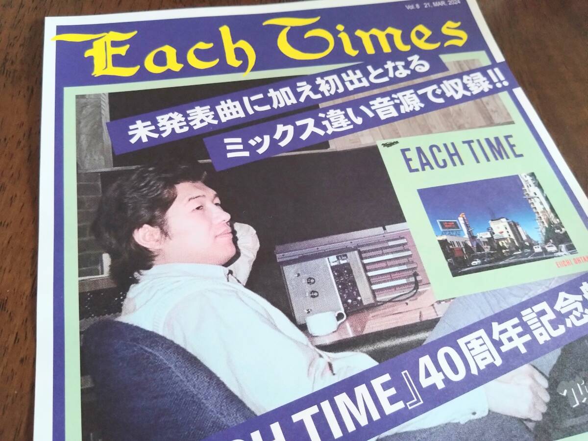 ◎大滝詠一　 40周年記念盤 フリーペーパー 「Each Times」vol.8　大瀧詠一　ナイアガラ　非売品_画像1