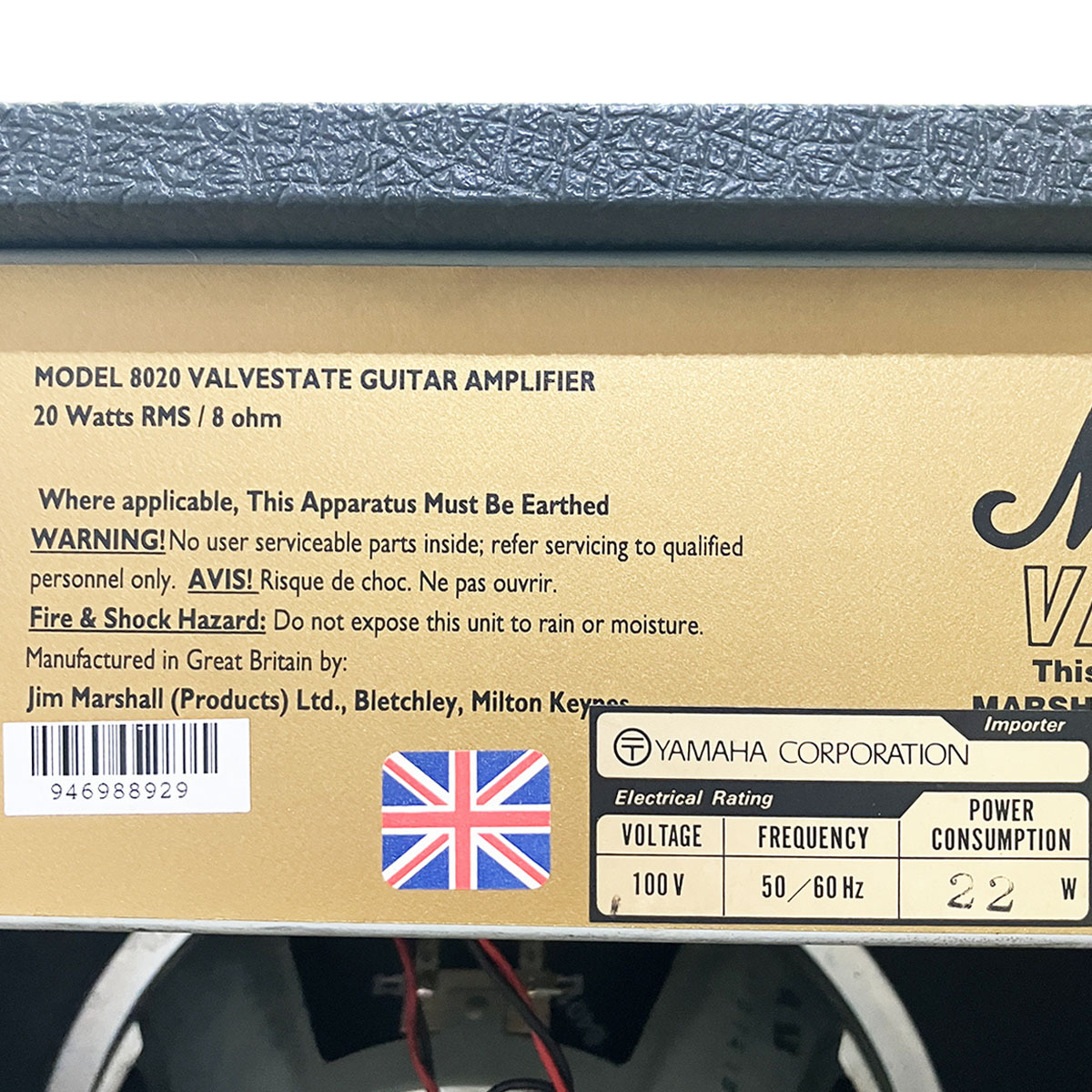 マーシャル バルブステート ギターアンプ MARSHALL VALVE STATE MODEL 8020 完動品 正規品 本物 名作 イングランド製 ビンテージ 90年代_画像8