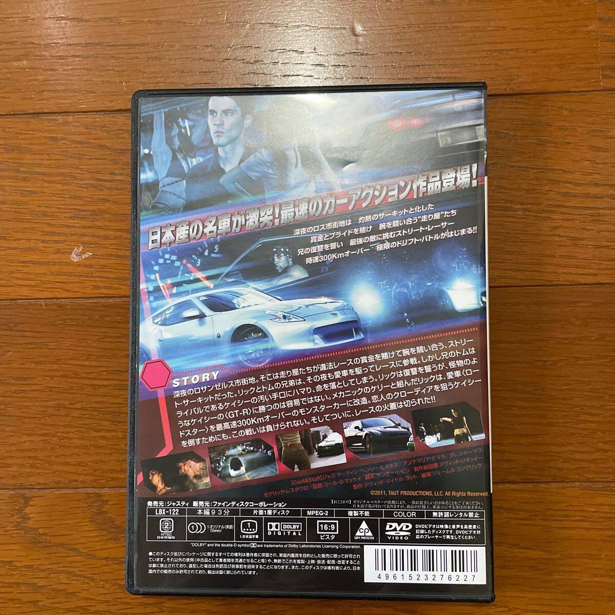 ストリート.レーサー、DVDの画像2