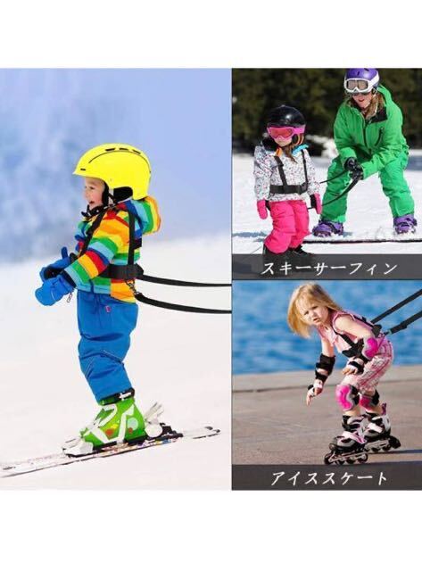 618) スキートレーニングハーネス 子供用スキー安全トラクションロープ スノーボードハーネス キッズ スキー ショルダー ハーネス 転倒防止_画像5
