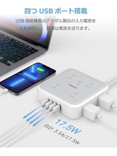 633) 延長コード 2m 電源タップ TESSAN 8個AC口 4USBポート usb コンセントタップ タコ足配線 コンセント oaタップ テーブルタップ_画像3