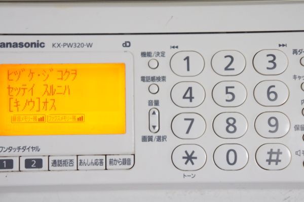即決1000円★電話OK☆パナソニック ファクス電話機 KX-PW320 親機のみ☆ジャンク_画像2