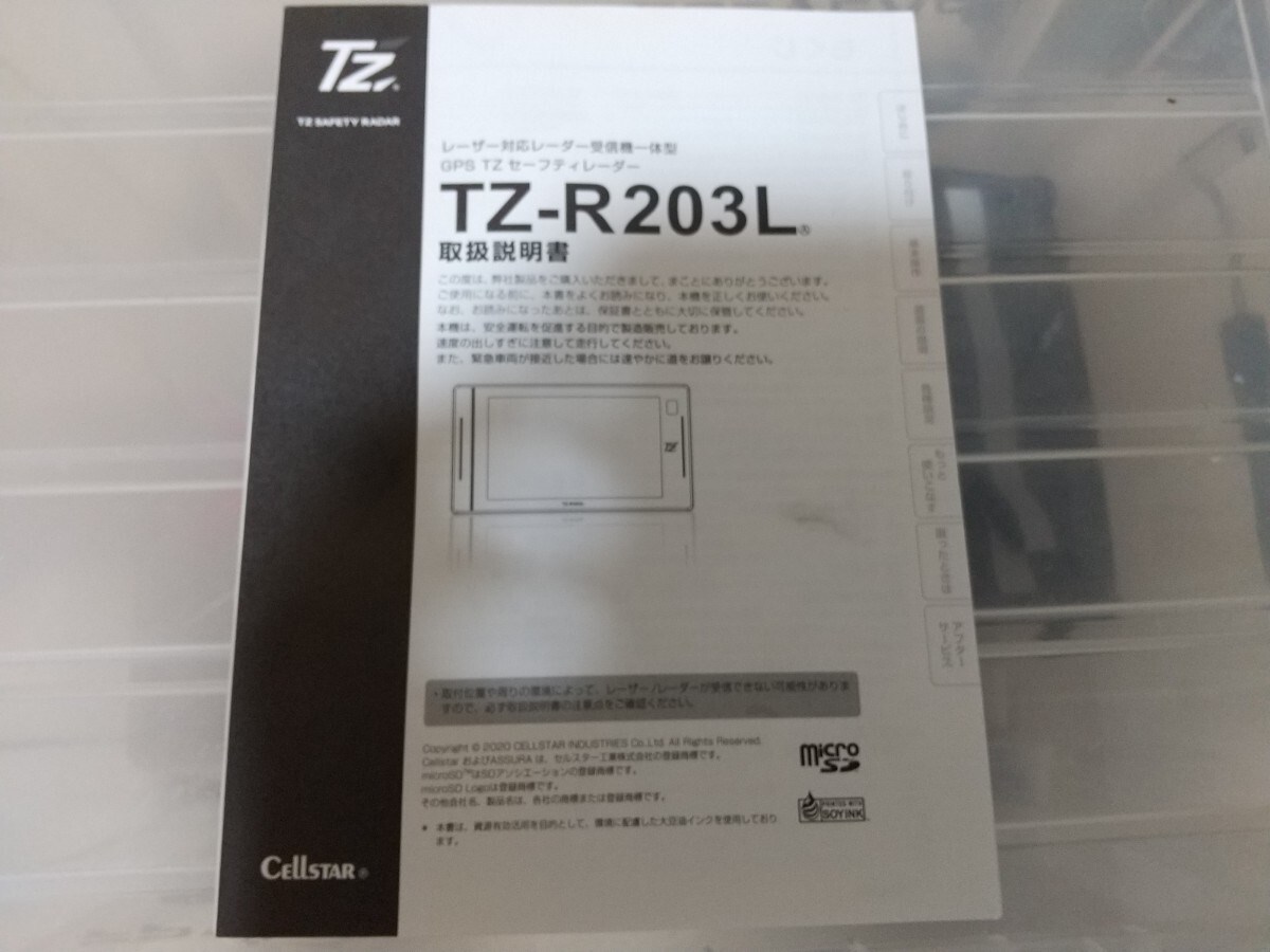 レーザー対応レーダー受信機 TZ-R203L _画像4