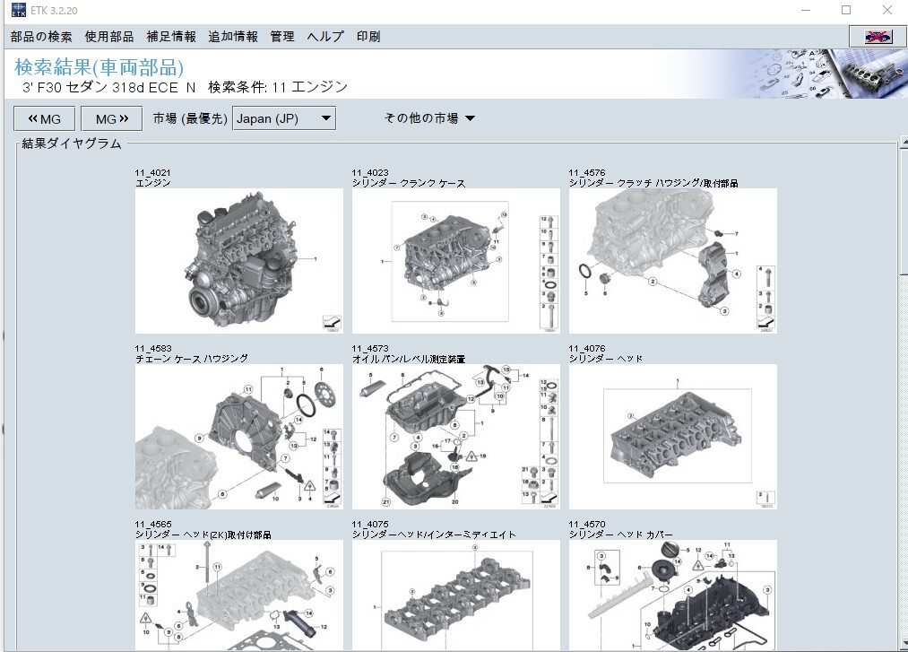 最新 2024年5月版 正規版セットアップ 日本語完全版 インストールSSD テスター ディーラー 診断機 ICOM NEXT ISTA＋ ISTA-P E-SYS PLUS 3.8_画像8