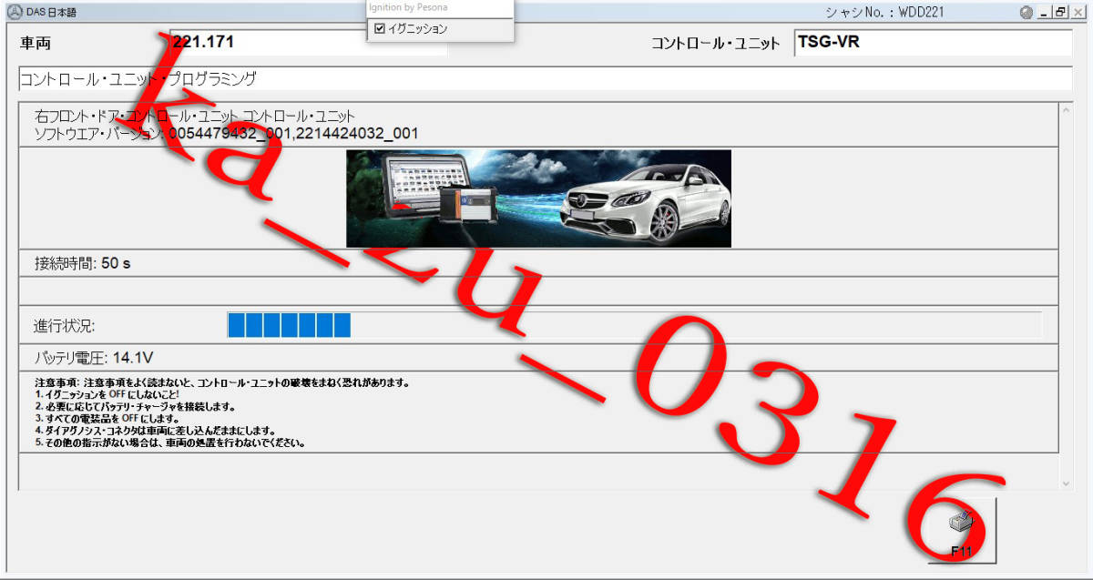 超最新 2023.12 Panasonic ベンツ 日本語版 XENTRY PassThru DAS Vediamo DTS MONACO ベンツ診断機 テスター オフラインコーディング EPCの画像8