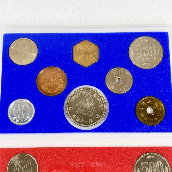 【額面3,164円】JAPAN MINTSET 貨幣セット 昭和59 60 61 62年 セット まとめ TSUKUBA EXPO'85 白銅貨 造幣局 記念硬貨 中古 現状品の画像5