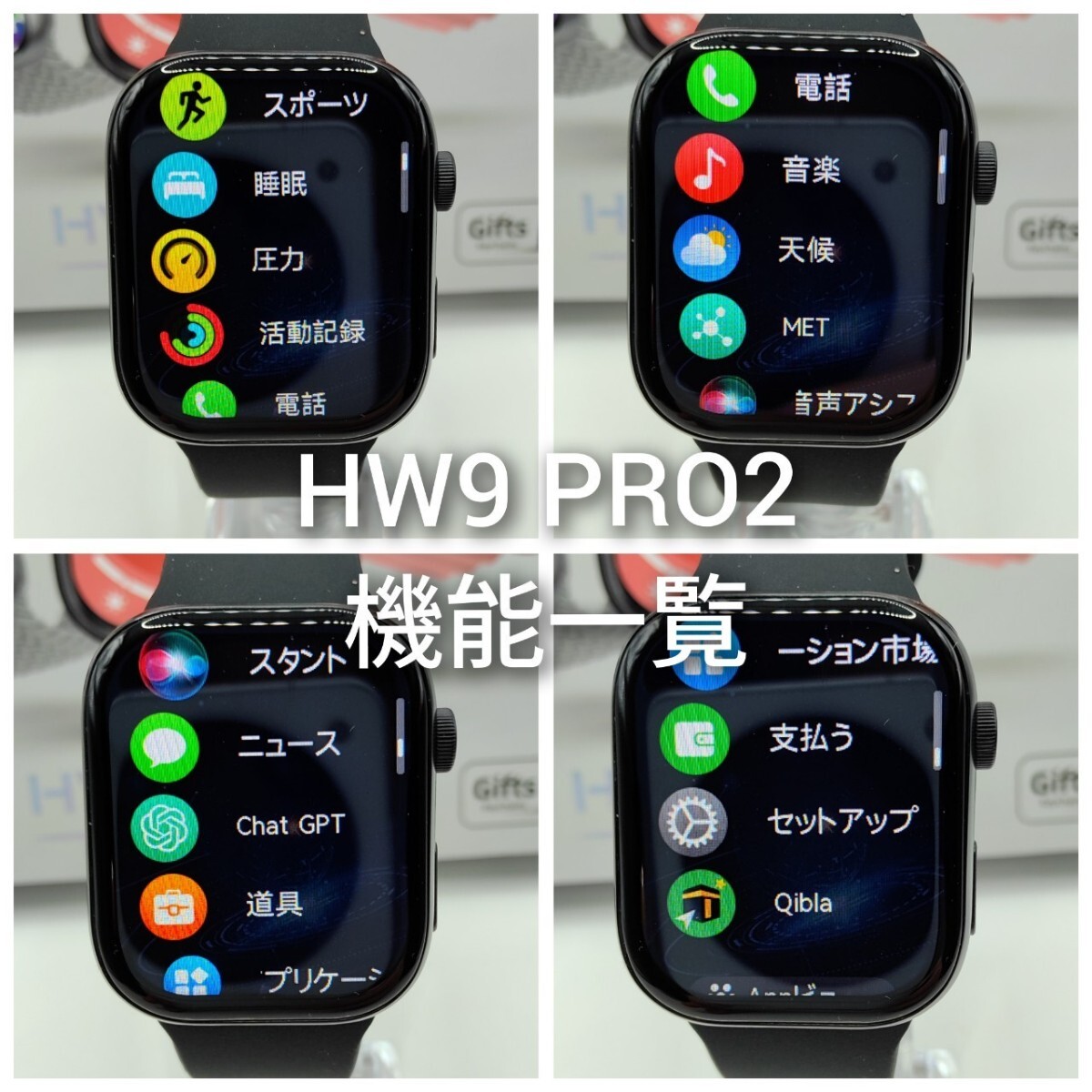 ★NEW★【ChatGPT・着信】スマートウォッチ(ブラック)HW9 PRO2 日本語対応 ワイヤレス充電_画像3