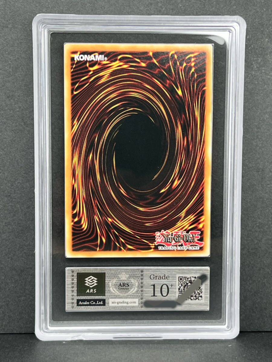 【ARS鑑定 10+】英語版 屋敷わらし コレクターズレア 1st RA01-EN011 遊戯王TCG BGS PSA ARS10+ 鑑定品 鑑定書付属 レアコレ_画像2