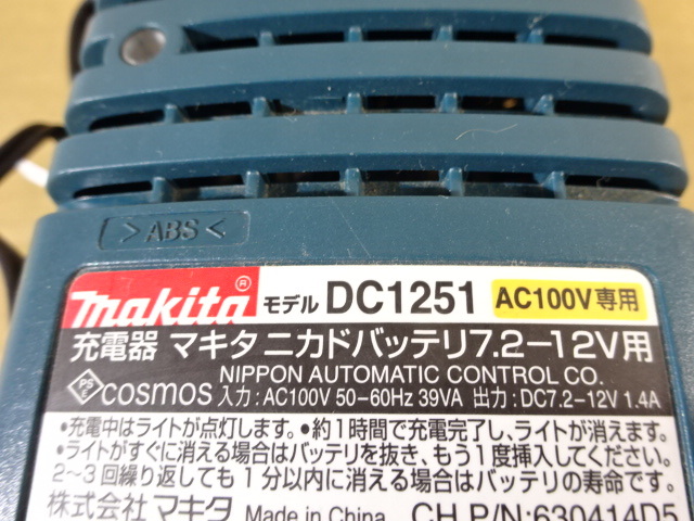 PL-91/Makitaマキタ DC1251 AC100V専用 充電器 バッテリ 7.2V/1.3Ah インパクト?電動工具パーツ 大工道具周辺機器 ジャンクの画像2