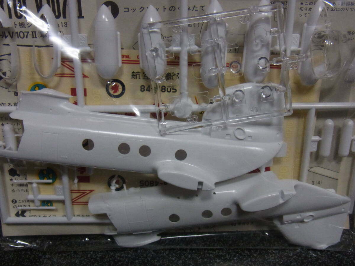 タミヤ 1/100 バートル V-107-Ⅱ （軍用型） プラモデル_デカール黄ばみ有