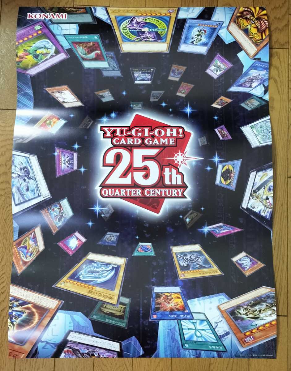 即決! 送料込　非売品　ポスター　２種　B2サイズ　遊戯王　25th　QUARTER CENTURY　25周年　QUARTER CENTURY CHRONICLE　side:PRIDE