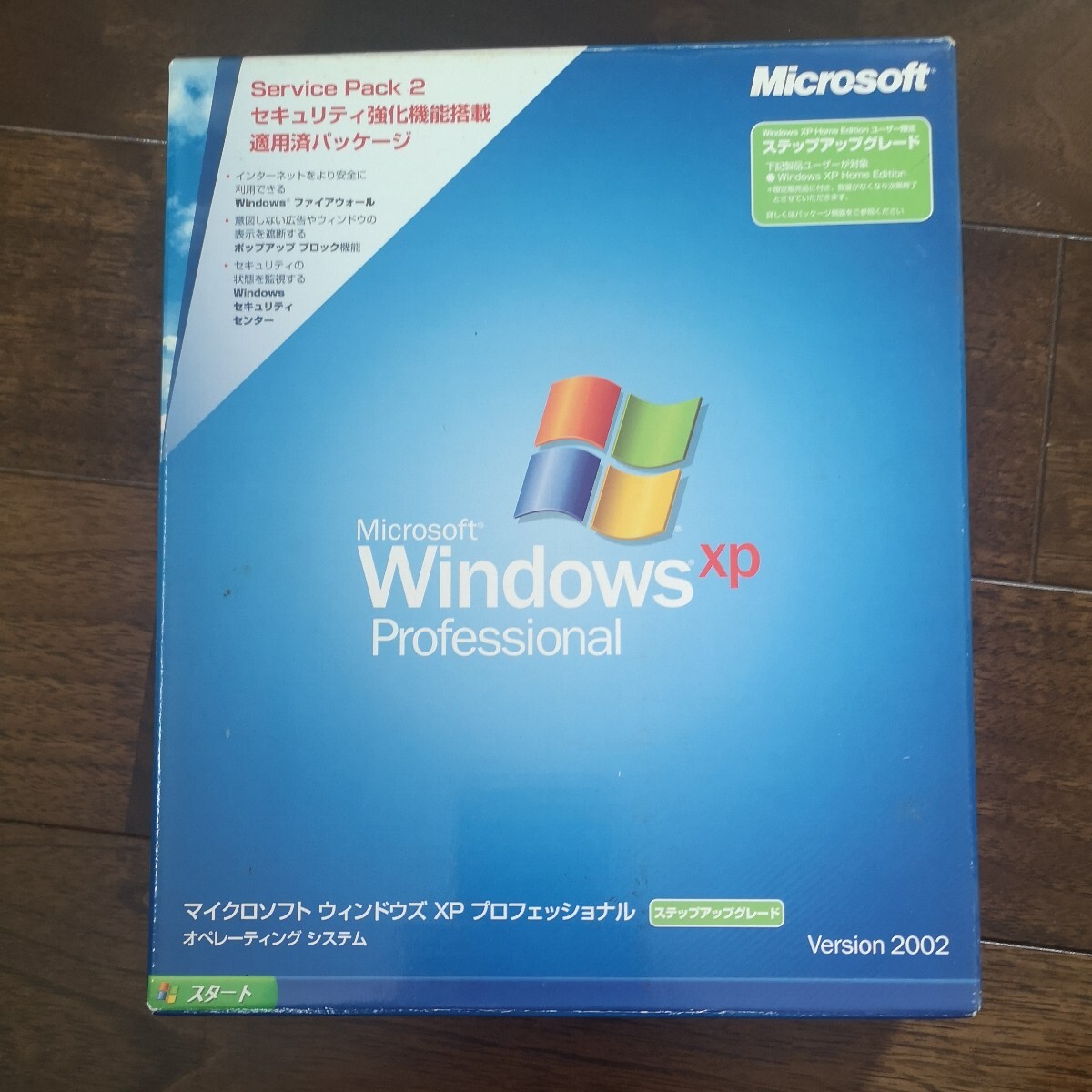 Windows XP Professional service pack2 ステップアップグレードの画像1