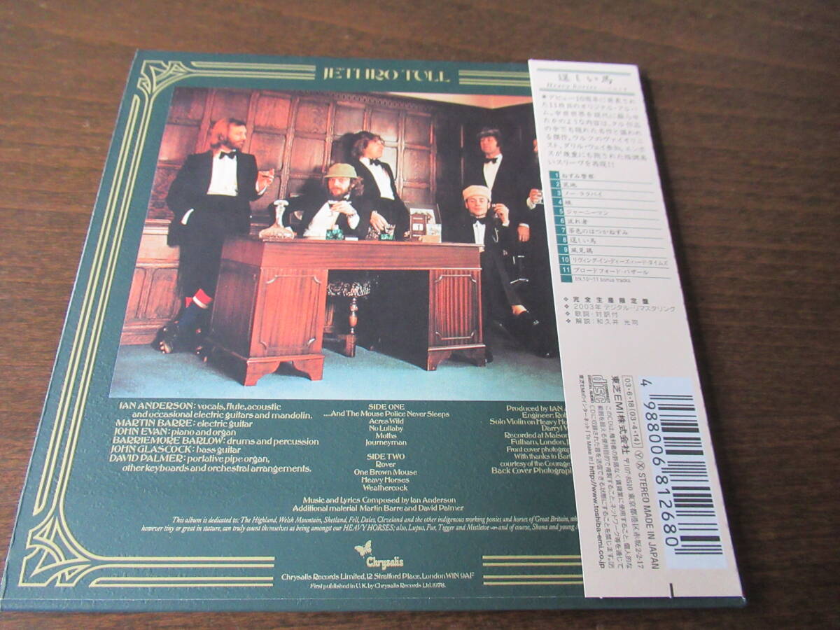 日本盤、紙ジャケ、帯付、良品■ジェスロ・タル【逞しい馬】JETHRO　TULL■中世世界を現代に蘇らせたような名作。_画像2